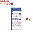ビオスリー Hi錠(270錠×2セット)