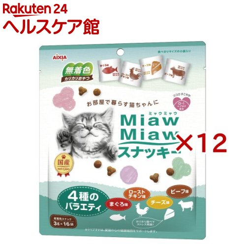 MiawMiawスナッキー 4種のバラエティ まぐろ、ローストチキン、ビーフ、チーズ味(3g*16袋入*12コセット)【ミャウミャウ(Miaw Miaw)】