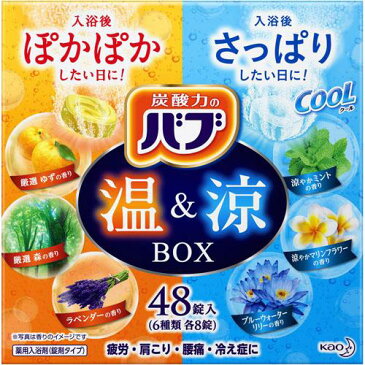 【企画品】バブ 温＆涼BOX(48錠入)【バブ】