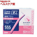 デントEX 歯間ブラシ 院内指導用 #SSS(40本入)