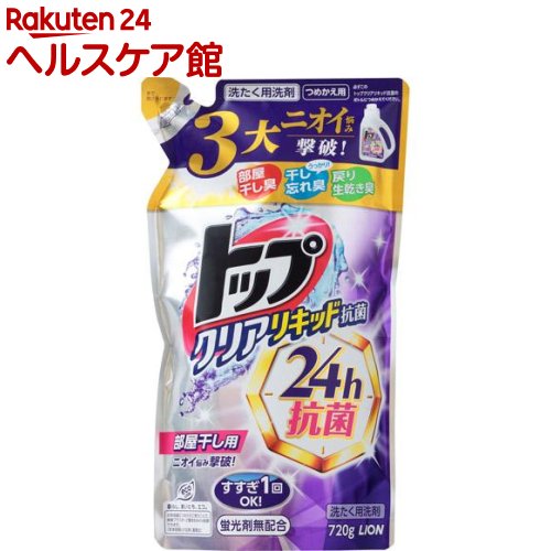 楽天市場 トップ クリアリキッド抗菌 洗濯洗剤 詰め替え 7g トップ 部屋干し ケンコーコム