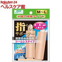 山田式 指らくらくサポーター M〜L(2枚入)【山田式】(4)