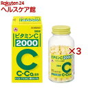 【第3類医薬品】ビタミンC「2000」(300錠入×3セット)