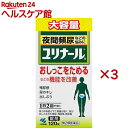 【第2類医薬品】ユリナールb(120錠×3セット)【ユリナール】