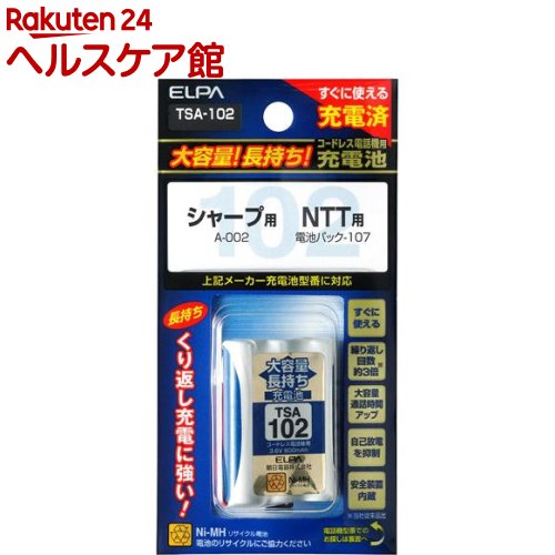大容量長持ち充電池 TSA-102(1コ)【エルパ(ELPA)】 大容量長持ち充電池 TSA-102(1コ)【エルパ(ELPA)】