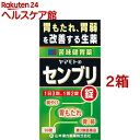 【第3類医薬品】センブリ錠(90錠*2箱セット)【山本漢方】