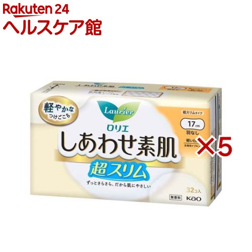 ロリエ しあわせ素肌 超スリム 軽い日用 羽なし 32個入*5袋セット 【ロリエ】