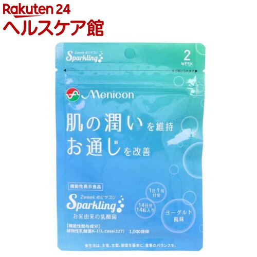 2week めにサプリ Sparkling お米由来の乳酸菌 ヨーグルト風味(14粒入)