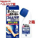 【第2類医薬品】コムレケア ヨコヨコ(46ml*2箱セット(セルフメディケーション税制対象))【コムレケア】