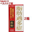 【第2類医薬品】扁鵲(60包*2コセット)【扁鵲(へんせき)】