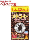 ファイン メタ・コーヒー(1.1g*60包)