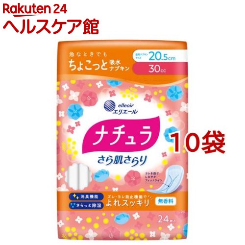 お店TOP＞日用品＞生理用品＞尿もれ用シート・パッド＞尿もれ用シート・パッド全部＞ナチュラ さら肌さらり よれスッキリ 吸水ナプキン 20.5cm 30cc (24枚入*10袋セット)【ナチュラ さら肌さらり よれスッキリ 吸水ナプキン 20.5cm 30ccの商品詳細】●医療費控除対象品。●急なときでもちょこっとケア。●ズレ・ヨレ防止機能で体の動きに合わせて理想のカタチをキープ。ズレ安心、ヨレ安心。●スピード吸収で一気に出た水分も素早く吸収。※メーカー測定方法による●表面に水分を残さず、さらっとした肌ざわり。●緑茶成分配合。アンモニア臭と汗臭をダブル消臭。ニオイ安心。●全面通気性バックシートでムレ軽減。【ブランド】ナチュラ【発売元、製造元、輸入元又は販売元】大王製紙※説明文は単品の内容です。リニューアルに伴い、パッケージ・内容等予告なく変更する場合がございます。予めご了承ください。・単品JAN：4902011890327大王製紙102-0071 東京都千代田区富士見2丁目10番2号 飯田橋グラン・ブルーム(24階)0120-205-205広告文責：楽天グループ株式会社電話：050-5577-5042[衛生用品/ブランド：ナチュラ/]