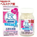 エクスプラセンタ 粒タイプ(250mg*120粒*3個セット)【エクスプラセンタ】