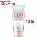 コエンリッチ トーンアップ ハンドクリーム(80g*12個セット)【コエンリッチQ10】