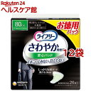 ライフリーさわやか男性用安心パッド80cc男性用軽失禁パッド 26cm(26枚入*12袋セット)【ライフリー 軽度 男性】