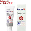 サンスター バトラー デンタルケアペースト フッ素濃度1450ppm(70g)【バトラー(BUTLER)】