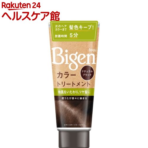 ビゲン カラートリートメント ナチュラルブラック(180g)【more20】【ビゲン】[白髪隠し]