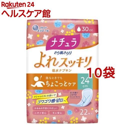 ナチュラ さら肌さらり よれスッキリ 吸水ナプキン 24cm ロング 30cc(22枚入*10袋セット)【ナチュラ】