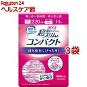 ポイズ 肌ケアパッド 超スリム＆コンパクト 特に多い長時間・夜も安心用 220cc(14枚入*3袋セット)