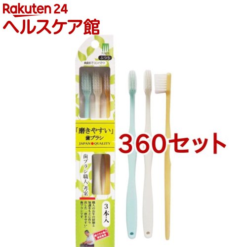 Rakuten 磨きやすい歯ブラシ 先細毛 Elt 1 奥歯までコンパクト 3本入 360セット 残りわずか Mffertilidademasculina Com Br