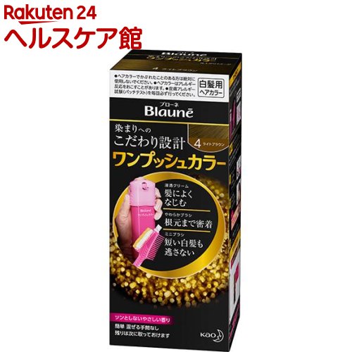 ブローネ ワンプッシュカラー 4 ライトブラウン(80g)【ブローネ】[白髪染め]