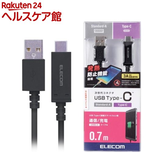 쥳 IFǧ USB TypeC ֥ 70cm ֥å MPA-AC07SNBK(1)ڥ쥳(ELECOM)