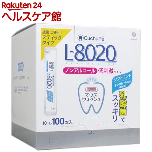 クチュッペ L-8020 マウスウォッシュ ソフトミント スティックタイプ(10ml*100本入)【クチュッペ(Cuchupe)】