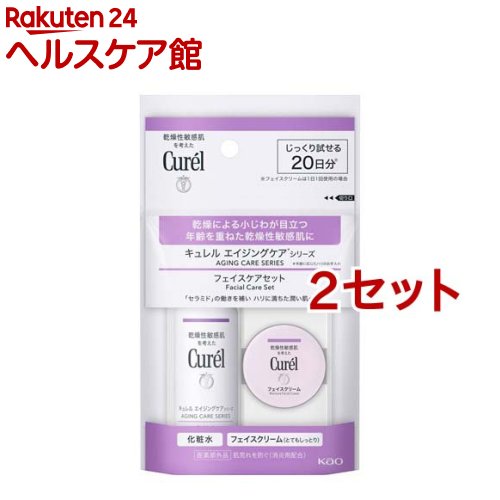 キュレル エイジングケアシリーズ ミニセット(2セット)【キュレル】