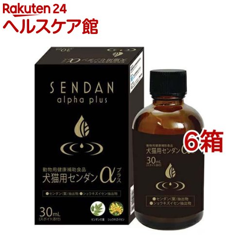 犬猫用 センダンα プラス(30ml*6箱セット)【共立製薬】 1