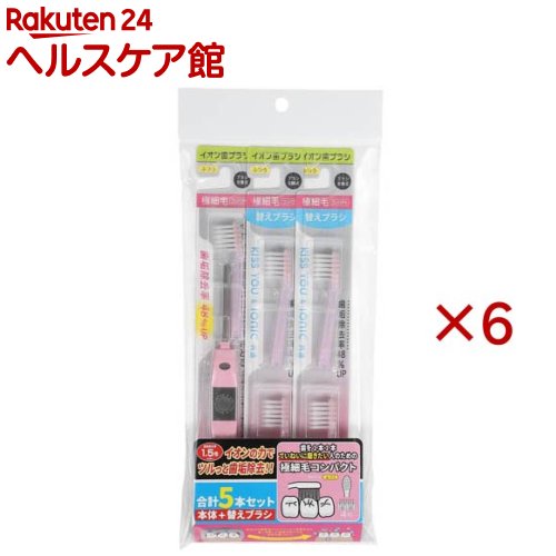 キスユー極細コンパクトまとめ買いセット(6セット)【イオン歯ブラシKISS YOU(キスユー)】