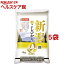 令和5年産 新潟県産コシヒカリ(5kg*5袋セット)【おくさま印】[米]