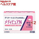 【第2類医薬品】メディピュアN(12錠×2セット(セルフメディケーション税制対象))