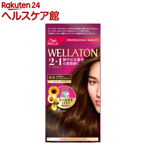 ウエラトーン2+1 ミルキーEX 6CB やや明るいナチュラルブラウン(1箱)【ウエラトーン】[白髪染め オイル サロン つや しっかり 長持ち]