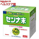 【第(2)類医薬品】山本漢方 日本薬局方 センナ末(500g)【山本漢方】