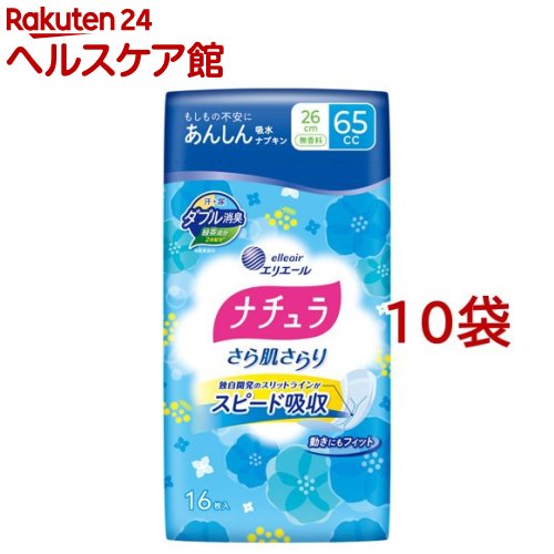 お店TOP＞日用品＞生理用品＞尿もれ用シート・パッド＞尿もれ用シート・パッド全部＞ナチュラさら肌さらりあんしん吸水ナプキン26cm65cc (16枚入*10袋セット)【ナチュラさら肌さらりあんしん吸水ナプキン26cm65ccの商品詳細】●医療費控除対象品●もしもの不安にあんしん●スリットラインがスピード吸収。●水分も素早く吸引。さらっとした肌ざわり。●緑茶成分2倍配合※。たっぷりポリマーで気になる汗と尿のにおいをダブル消臭。●動きにもフィット。※従来品比【ブランド】ナチュラ【発売元、製造元、輸入元又は販売元】大王製紙※説明文は単品の内容です。リニューアルに伴い、パッケージ・内容等予告なく変更する場合がございます。予めご了承ください。・単品JAN：4902011890365大王製紙102-0071 東京都千代田区富士見2丁目10番2号 飯田橋グラン・ブルーム(24階)0120-205-205広告文責：楽天グループ株式会社電話：050-5577-5042[衛生用品/ブランド：ナチュラ/]