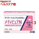 【第2類医薬品】メディピュアN(12錠×3セット(セルフメディケーション税制対象))