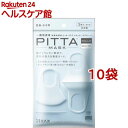 ピッタ マスク レギュラー ホワイト(3枚入 10袋セット)【ピッタ マスク(PITTA MASK)】