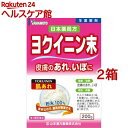 【第3類医薬品】山本漢方 日本薬局方 ヨクイニン末(200g*2箱セット)【山本漢方】