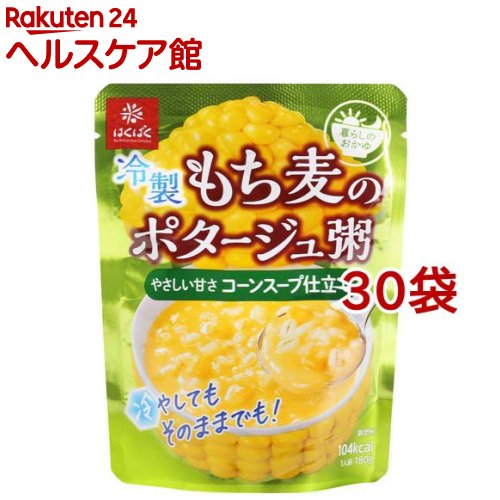 お店TOP＞フード＞米・雑穀類＞ごはん・お粥＞お粥(レトルト)＞はくばく もち麦のポタージュ粥 コーンスープ仕立て (180g*30袋セット)【はくばく もち麦のポタージュ粥 コーンスープ仕立ての商品詳細】●コーン由来の素朴な甘さとコーンらしいさっぱりとしたとろみにこだわった、とろっと感の強いポタージュ粥。●1袋で満足感があります。●冷やしてもそのまま常温でもあたためてもおいしい！【召し上がり方】・冷やして召し上がりください。・冷蔵庫で冷やして、よく振ってから容器に移して召し上がりください。(冷蔵時間の目安：召し上がり前3時間)・そのままでもおいしく召し上がりいただけます。・温めてもおいしく召し上がりいただけます。★熱湯の場合：袋のまま約5分 ★電子レンジの場合：容器に移してラップをかけてから500W〜600Wで約1分30秒【品名・名称】米飯類(かゆ)【はくばく もち麦のポタージュ粥 コーンスープ仕立ての原材料】コーンピューレー(国内製造)、スイートコーン、うるち米(国産)、コーン調整品(スイートコーンパウダー、砂糖、食塩、その他)、もち麦、全粉乳、砂糖、食塩、酵母エキスパウダー／調味料(アミノ酸等)、(一部に乳成分・小麦・鶏肉を含む)【栄養成分】1食(180g)当たりエネルギー：104kcal、たんぱく質：2.7g、脂質：1.6g、炭水化物：19.8g、食塩相当量：1.1g、(この表示値は、目安です。)【アレルギー物質】乳成分・小麦・鶏肉【保存方法】・直射日光・湿気を避け、常温で保存してください。【注意事項】・本品はレトルトパウチ食品です。【ブランド】はくばく【発売元、製造元、輸入元又は販売元】はくばく※説明文は単品の内容です。リニューアルに伴い、パッケージ・内容等予告なく変更する場合がございます。予めご了承ください。・単品JAN：4902571289234はくばく〒409-3843 山梨県中央市西花輪46290120-089890広告文責：楽天グループ株式会社電話：050-5577-5042[インスタント食品/ブランド：はくばく/]