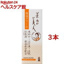 米ぬか美人 保湿クリーム(35g*3本セット)【米ぬか美人】