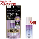 Ban(バン) 汗ブロックプラチナロールオン ワキ用 制汗剤 無香性(40ml*3個セット)【Ban(バン)】
