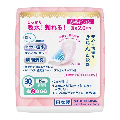 楽天24 ヘルスケア館のロリエ さらピュア吸水 超吸収スリム 30cc(22枚入*3袋セット)【ロリエ】｜アングル2