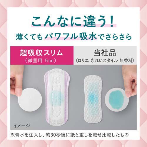 楽天24 ヘルスケア館のロリエ さらピュア吸水 超吸収スリム 30cc(22枚入*3袋セット)【ロリエ】｜アングル3