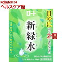 【第3類医薬品】ロート 新緑水b(13ml*2個セット(セルフメディケーション税制対象))【ロート】