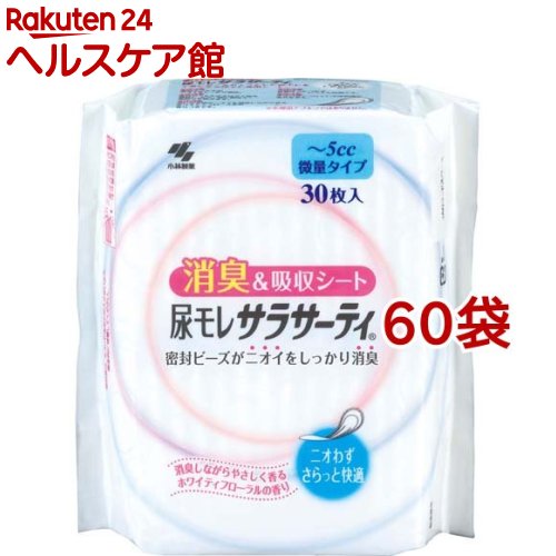 尿モレサラサーティ 消臭＆吸収シート 微量タイプ(30枚入*60袋セット)【サラサーティ】