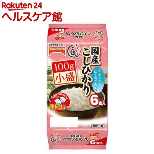 たきたてご飯 国産こしひかり 分割 小盛(100g*6食入)【たきたてご飯】