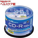 マクセル データ用CD-R 700MB スピンドル(50枚)【マクセル(maxell)】 その1
