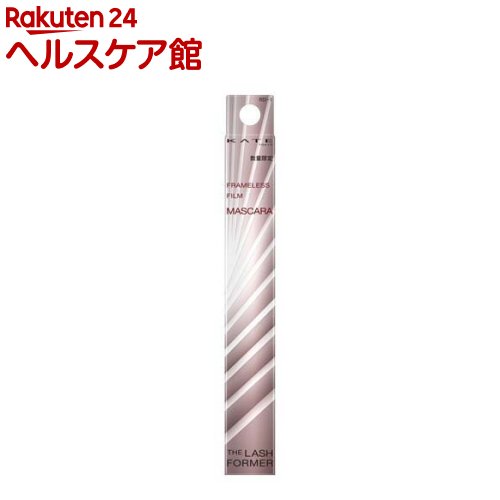 【企画品】ケイト フレームレスフィルムマスカラ RD-1(8.0g)【KATE(ケイト)】 【企画品】ケイト フレームレスフィルムマスカラ RD-1(8.0g)【KATE(ケイト)】
