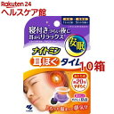 ナイトミン 耳ほぐタイム(5回分*10箱セット)(4)