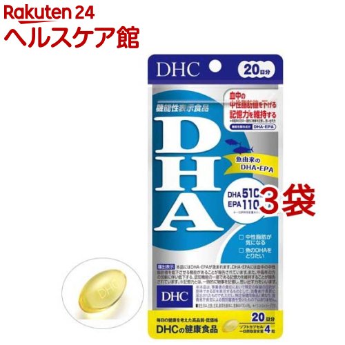 DHC DHA 20日分(80粒(40.4g)*3袋セット)【DHC サプリメント】